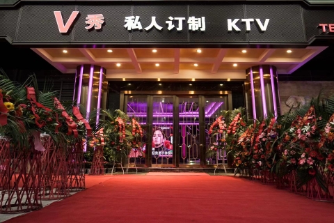 芜湖私人订制KTV